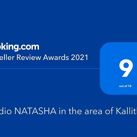 Studio Natasha In The Area Of Kallithea أثينا المظهر الخارجي الصورة